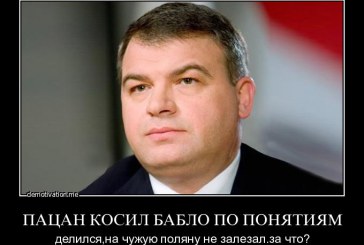 Modelul Uniunii Vamale: Furi 56 de milioane de ruble şi eşti amnistiat de Putin