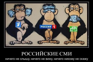 Mass-media ruseşti în Moldova – manipulează RAPORT