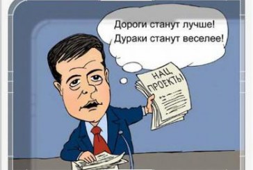 O caricatură cu premierul Dmitri Medvedev a fost interzisă în oraşul Magadan