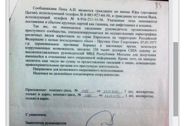 Unul din figuranţii în omorul din preajma Orheiului ar fi mituit cu 250 de mii de dolari un şef al poliţei din Moldova