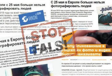 STOP FALS! Din 25 mai, în Europa, oamenii nu mai pot fi fotografiați